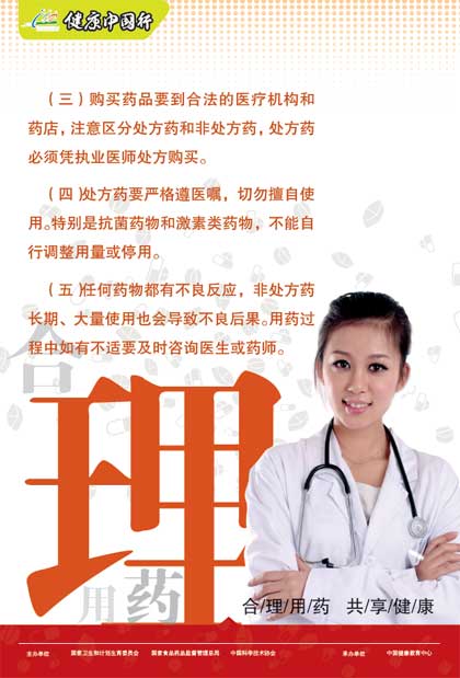 ������ҩ����������������ͼ����ҳ��������  