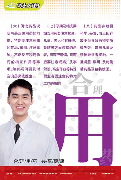 ������ҩ����������������ͼ����ҳ��������  