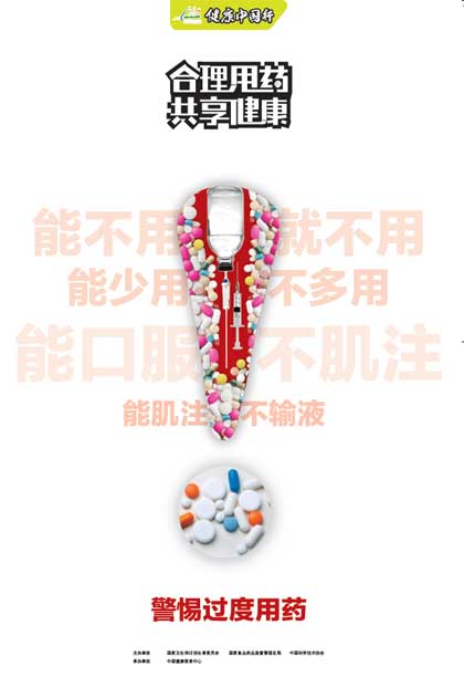 ������ҩ����������������ͼ����ҳ��������  