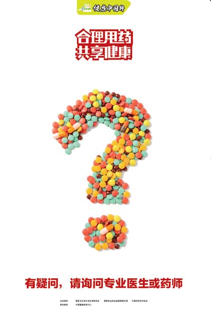 ������ҩ����������������ͼ����ҳ��������  