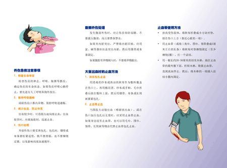 抗震救灾防疫宣传材料下载(一)